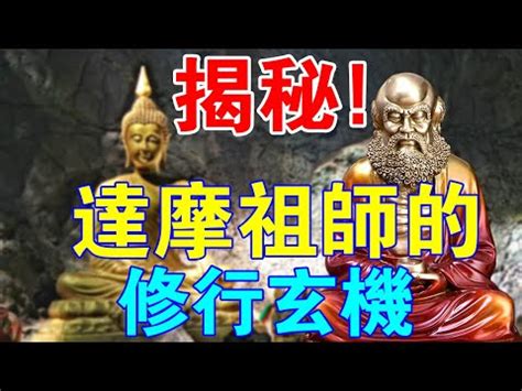 歷代祖師對照表|歷代祖師對照表